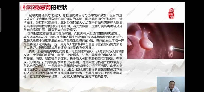 《都氏蒙医震疗术》视频8集
