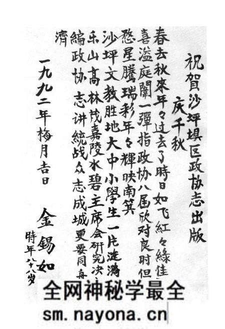 《沙坪坝区政协志》.pdf电子版_重庆市志预览图4