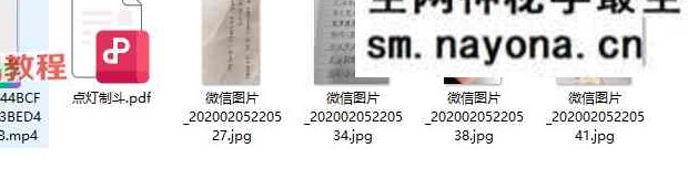 安斗点灯制斗 视频+课件