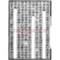 补守山阁丛书 钱熙祚编辑，清光绪十五年(1889) 石印本存103册