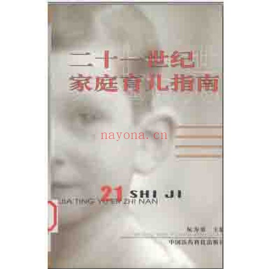 珍稀精选医学书籍汇集第十二部分400册全pdf格式