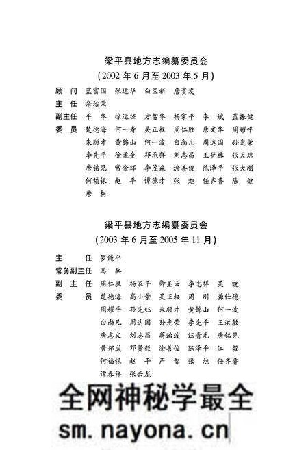《梁平县志(1986~2005)》.pdf电子版_重庆市志预览图3