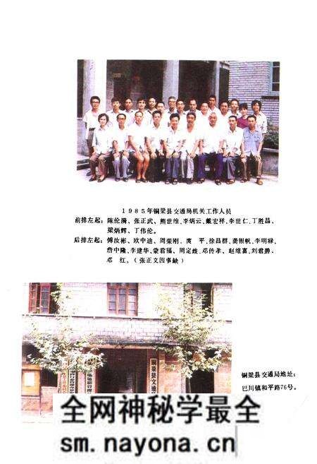 《重庆市铜业县交通志》.pdf电子版_重庆市志预览图5