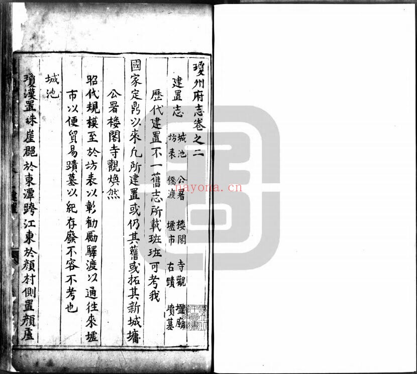 康熙琼州府志PDF电子版网盘下载