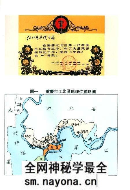 《重庆市江北区房地产志》.pdf电子版_重庆市志预览图4