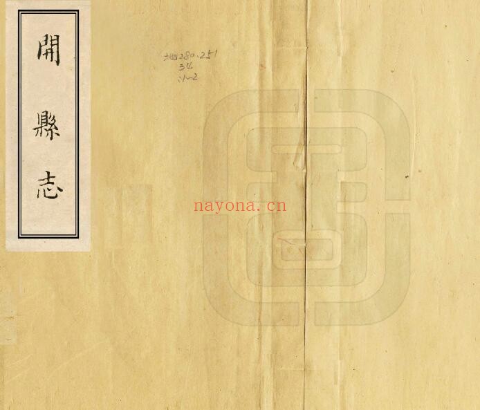 开县志PDF电子版网盘下载