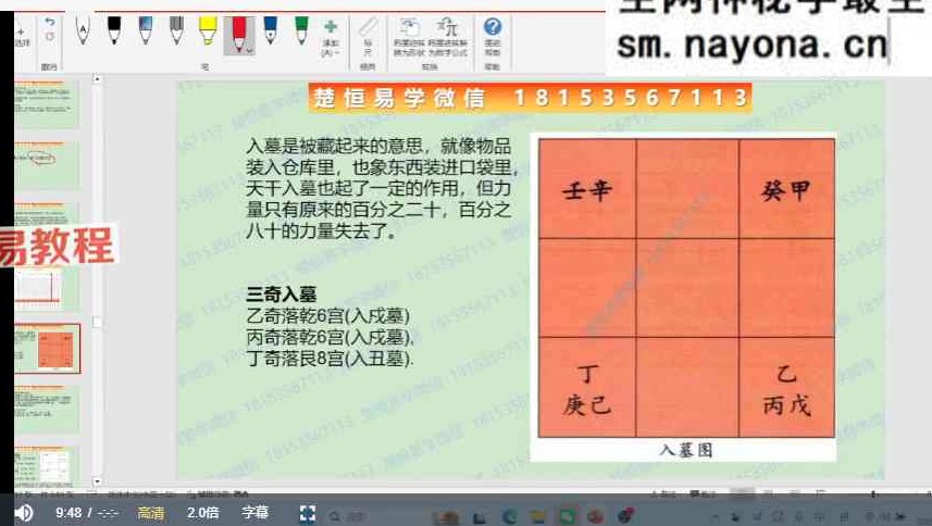法和(楚恒)奇门大爆炸上中下三部曲完结版(视频+资料)