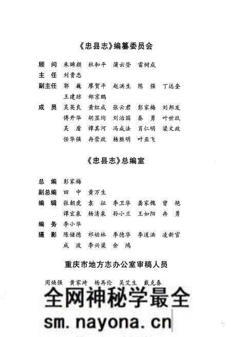 《忠县志(1988~2008)》.pdf电子版_重庆市志预览图2
