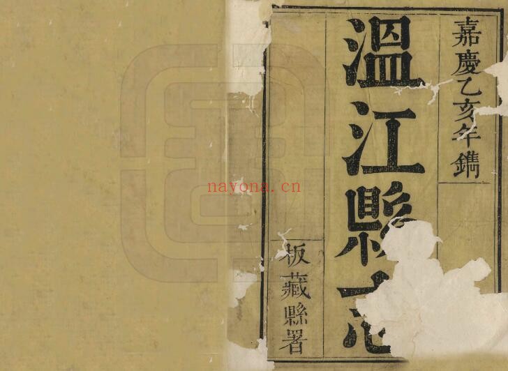 温江县志PDF电子版网盘