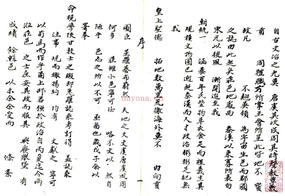 甘肃省平凉市庄浪志略(清乾隆版)邵陆修,耿光文增补PDF电子版网盘