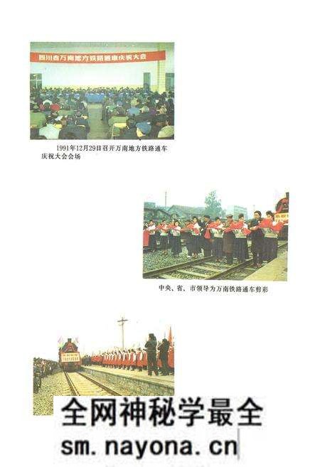 《四川省万南地方铁路志》.pdf电子版_重庆市志预览图5