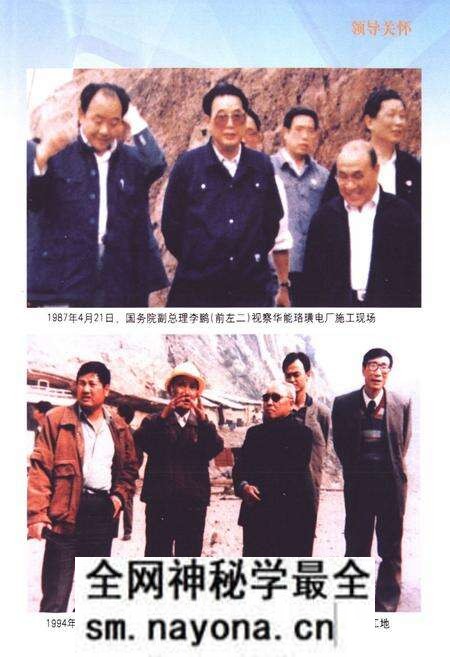 《重庆市电力工业志(1986~2002)》.pdf电子版_重庆市志预览图4