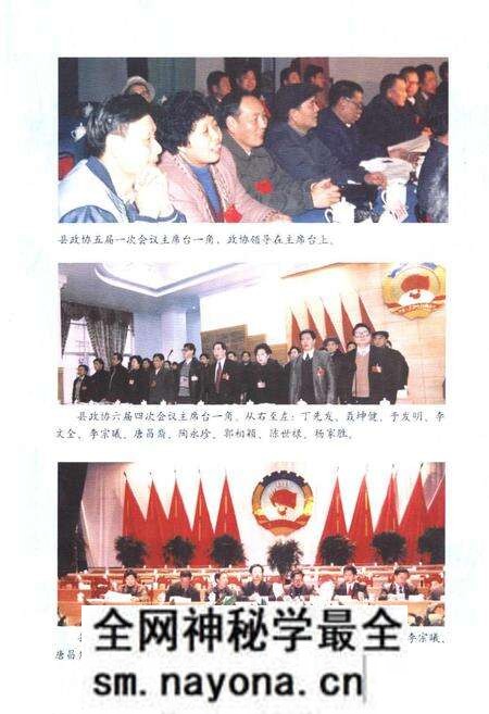 《大足县政协志》.pdf电子版_重庆市志预览图5
