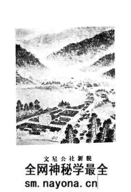《文星乡志》.pdf电子版_重庆市志预览图4