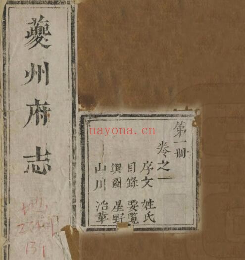 乾隆夔州府志PDF电子版网盘下载