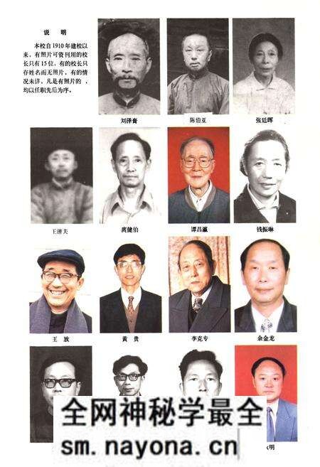 《酉阳第二中学校志(1910-2000)》.pdf电子版_重庆市志预览图4