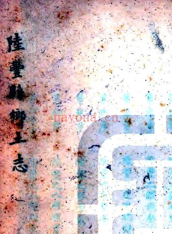 陆丰乡土志PDF电子版网盘下载
