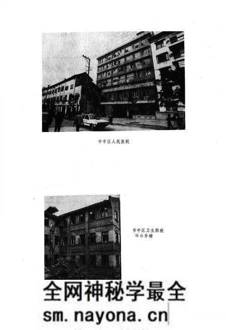 《重庆市市中区卫生志》.pdf电子版_重庆市志预览图5