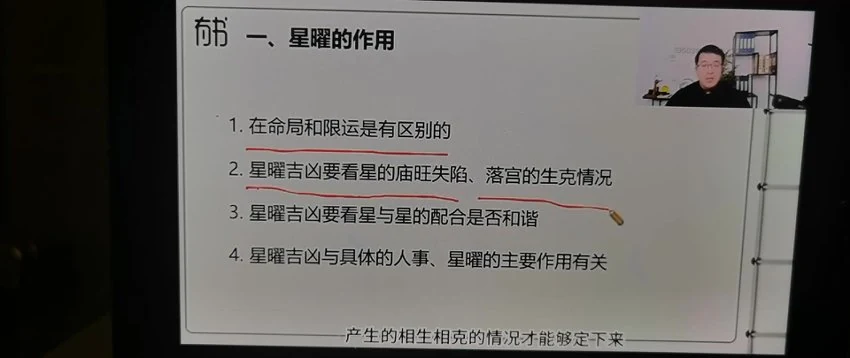 《林白紫薇奇门弟子班》视频47集
