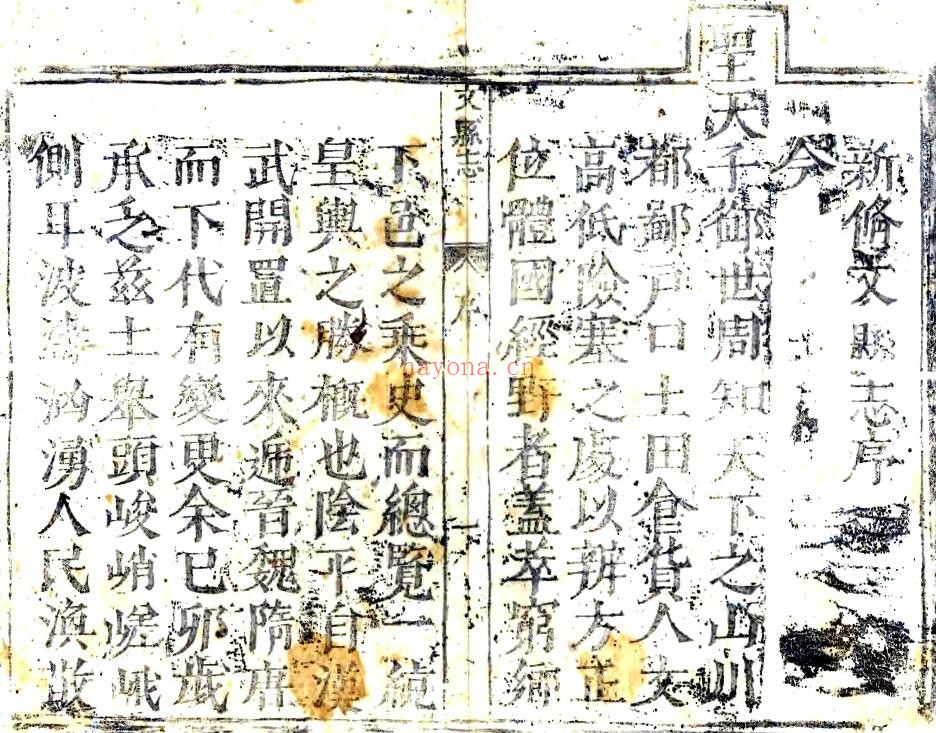 甘肃省陇南市文县志(清康熙版)江景瑞纂PDF电子版网盘下载