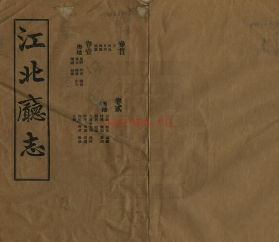 江北厅志PDF电子版网盘