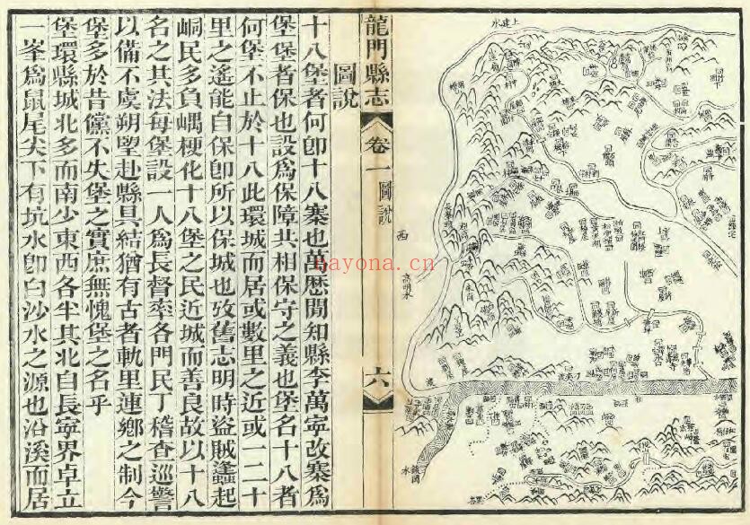 道光龙门县志PDF电子版网盘下载