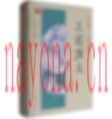 四大名着无障碍阅读大字本