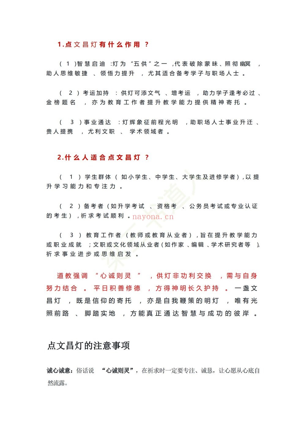 三书《文昌朝科+文昌灯仪一宗》视频4集