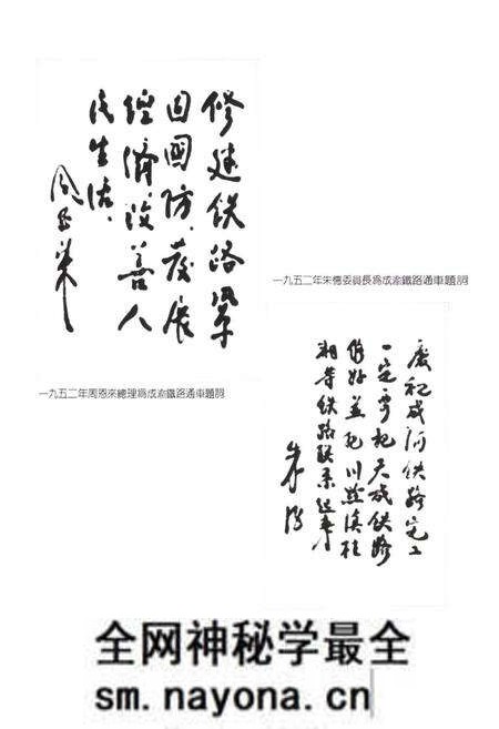 《重庆铁路分局志》.pdf电子版_重庆市志预览图5 《重庆铁路分局志》.pdf电子版_重庆市志预览图5