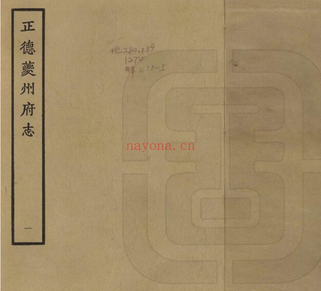 正德虁州府志PDF电子版网盘