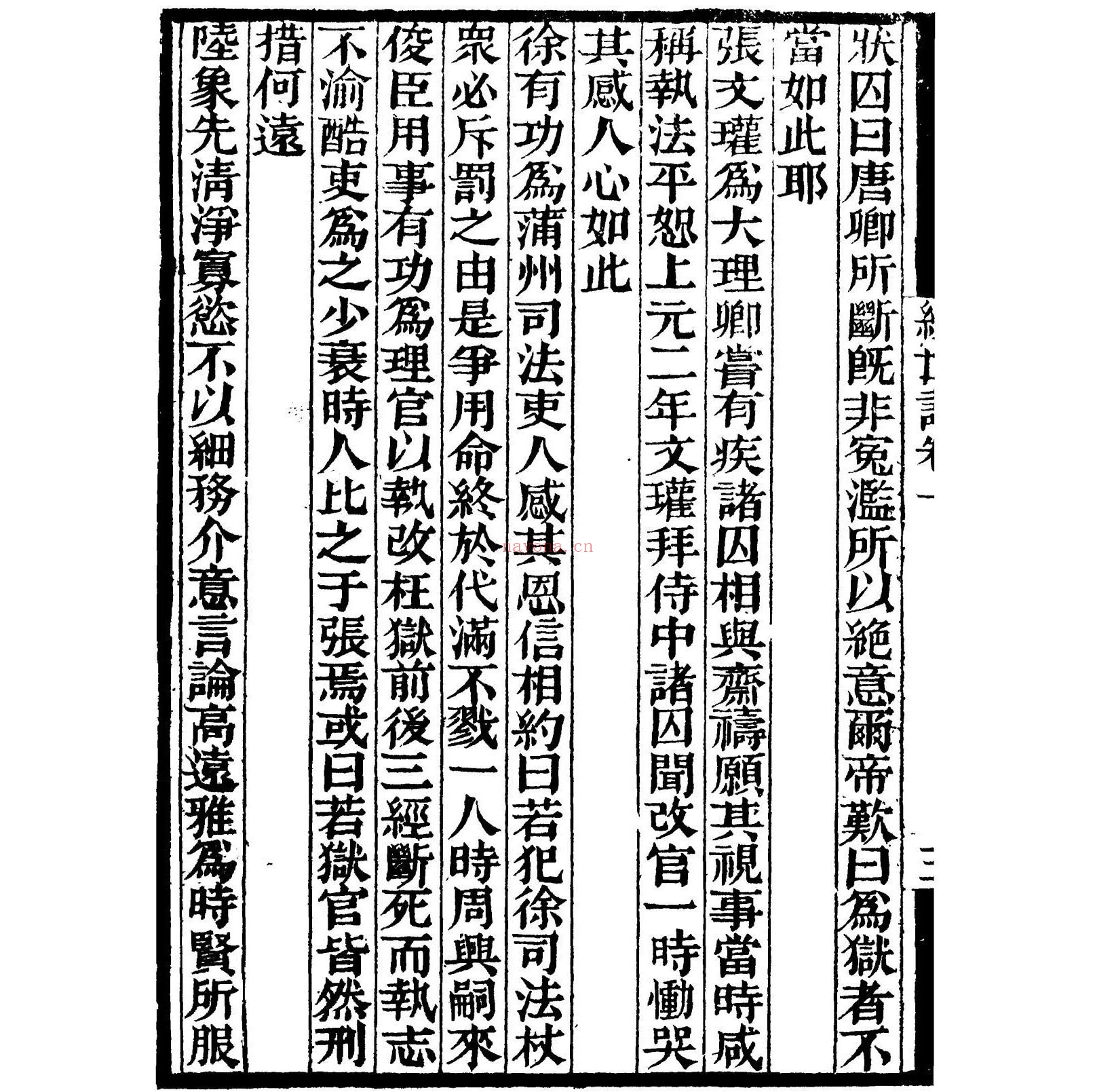 补守山阁丛书 钱熙祚编辑，清光绪十五年(1889) 石印本存103册