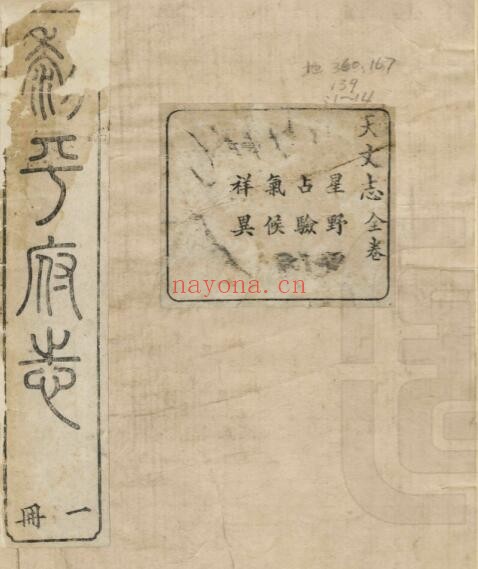 光绪黎平府志PDF电子版网盘