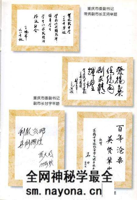 《重庆市求精中学校志（含重庆第六中学）》.pdf电子版_重庆市志预览图4
