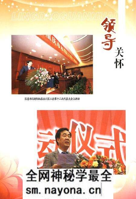 《永川市志工会志(1950年~2007年)》.pdf电子版_重庆市志预览图5