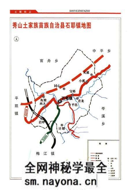 《石耶镇志》.pdf电子版_重庆市志预览图5