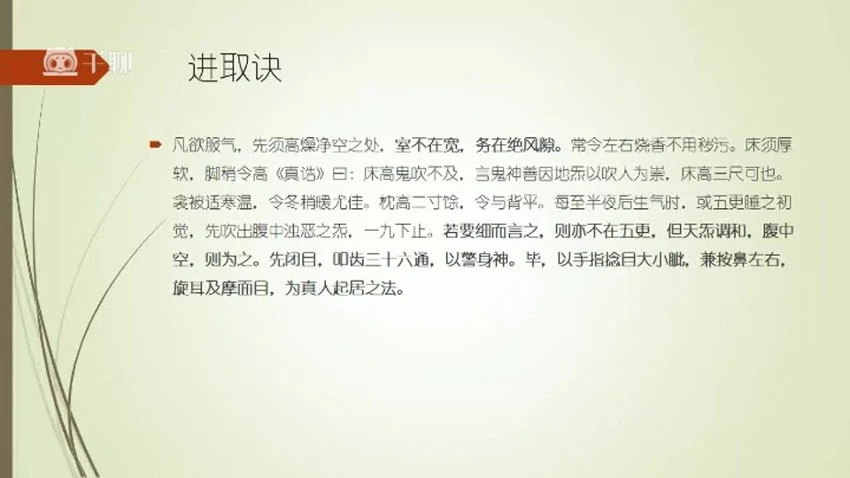 《道家正宗服气辟谷术》视频14集