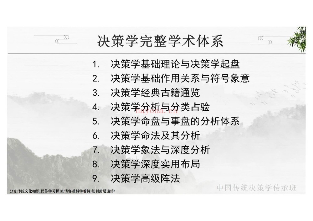 舒涵《传承人研修班》（视频60集+PDF课件）