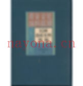 《民国边政史料汇编续编》全30册+《民国边政史料汇编》全30册国家图书馆出版社