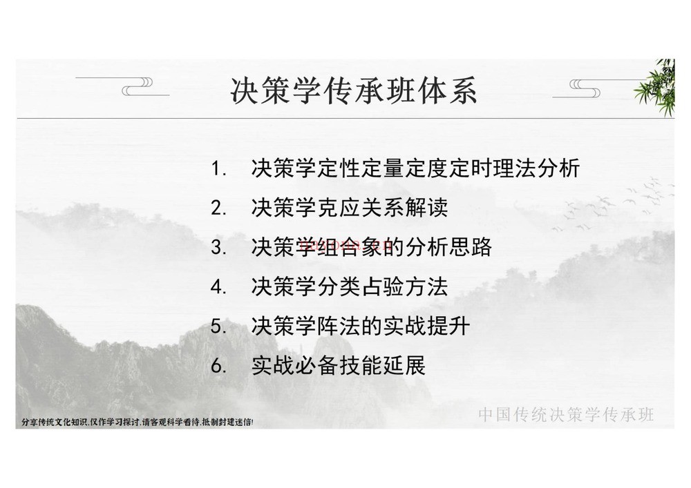 舒涵《传承人研修班》（视频60集+PDF课件）