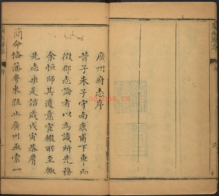 乾隆广州府志PDF电子版网盘