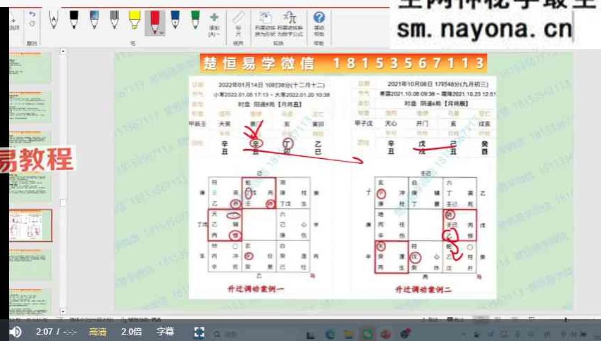 法和（楚恒）奇门大爆炸上中下三部曲完结版（视频+资料）