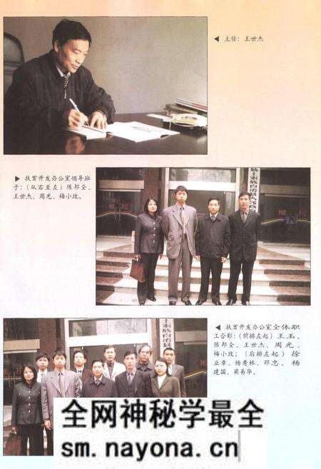 《彭水苗族土家族自治县扶贫开发志》.pdf电子版_重庆市志预览图3