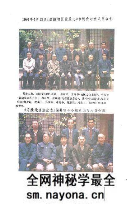 《涪陵地区盐业志》.pdf电子版_重庆市志预览图2