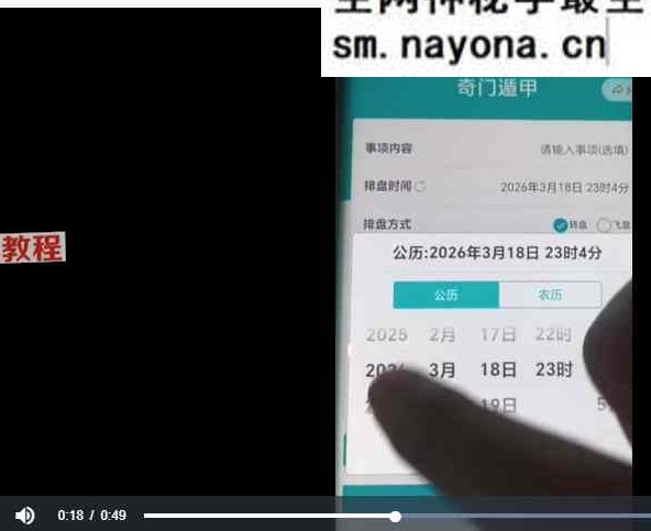 法和（楚恒）奇门大爆炸上中下三部曲完结版（视频+资料）