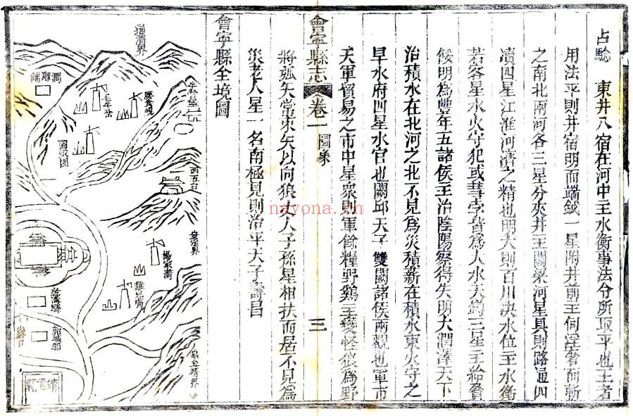 甘肃省白银市会宁县志(道光)毕光尧纂修 十二卷 PDF电子版网盘
