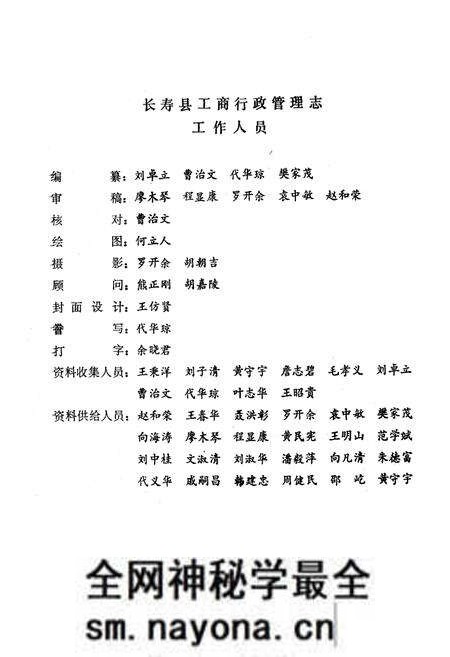 《长寿县工商行政管理志》.pdf电子版_重庆市志预览图3