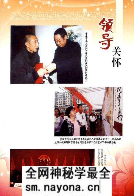 《永川市志工会志(1950年~2007年)》.pdf电子版_重庆市志预览图4