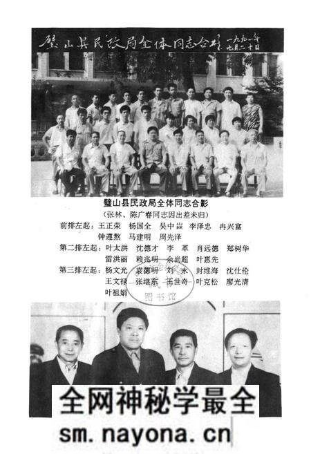 《重庆市璧山县民政志(1911-1991)》.pdf电子版_重庆市志预览图1