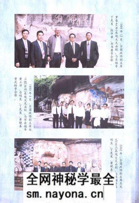 《大足县政协志》.pdf电子版_重庆市志预览图2