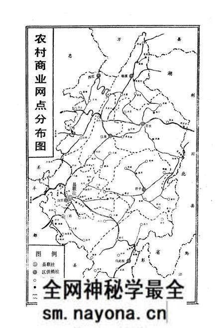 《石柱县供销合作社志》.pdf电子版_重庆市志预览图4